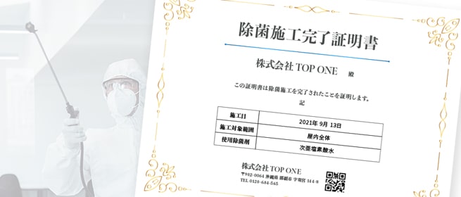 24時間 365日全国どこでも最速駆けつけ